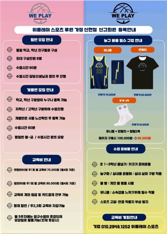 위플레이스포츠 이미지