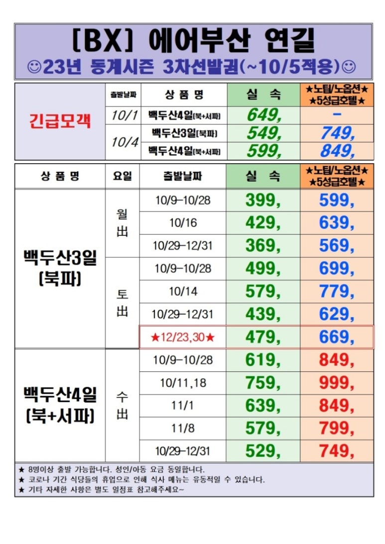 화원일송정 이미지