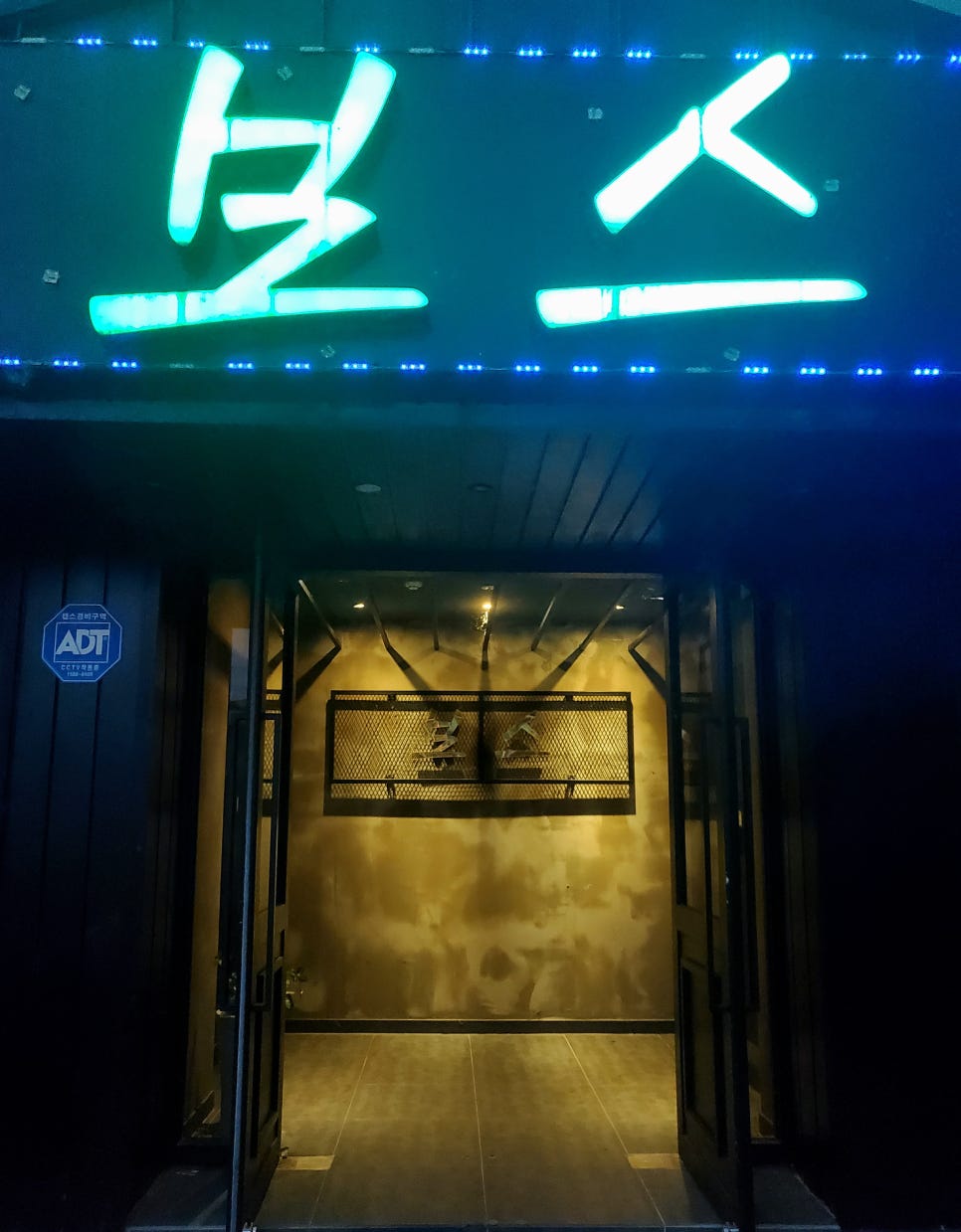 보스노래방 이미지