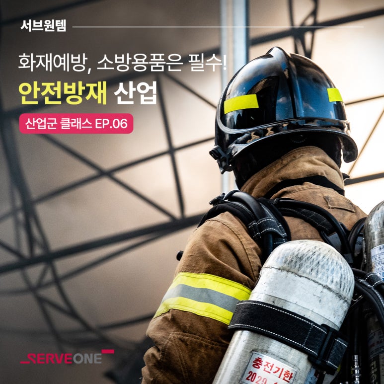 솔루션방재 이미지