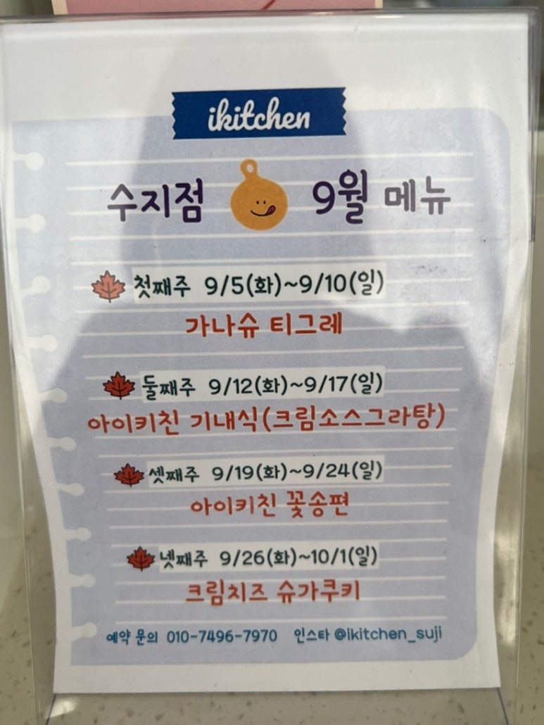 (주)키즈키친 이미지