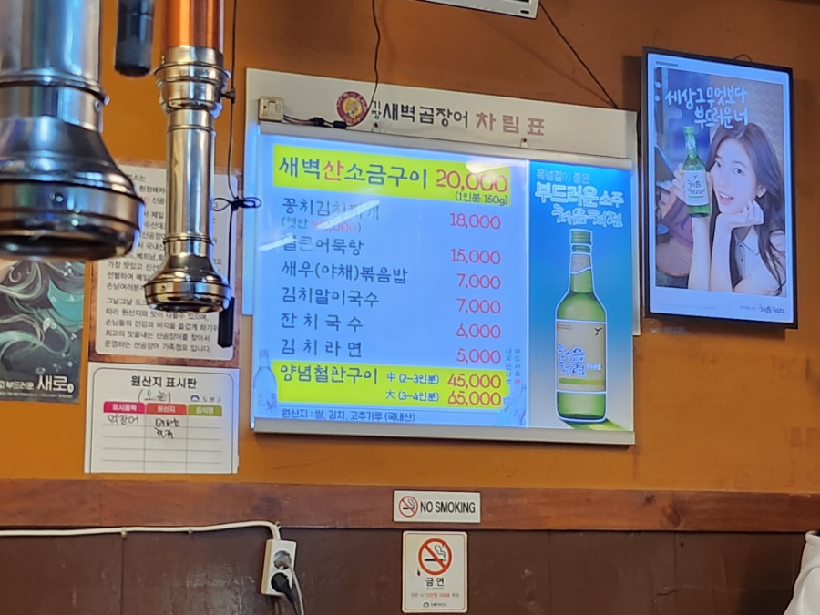 기장새벽왕곰장어 이미지