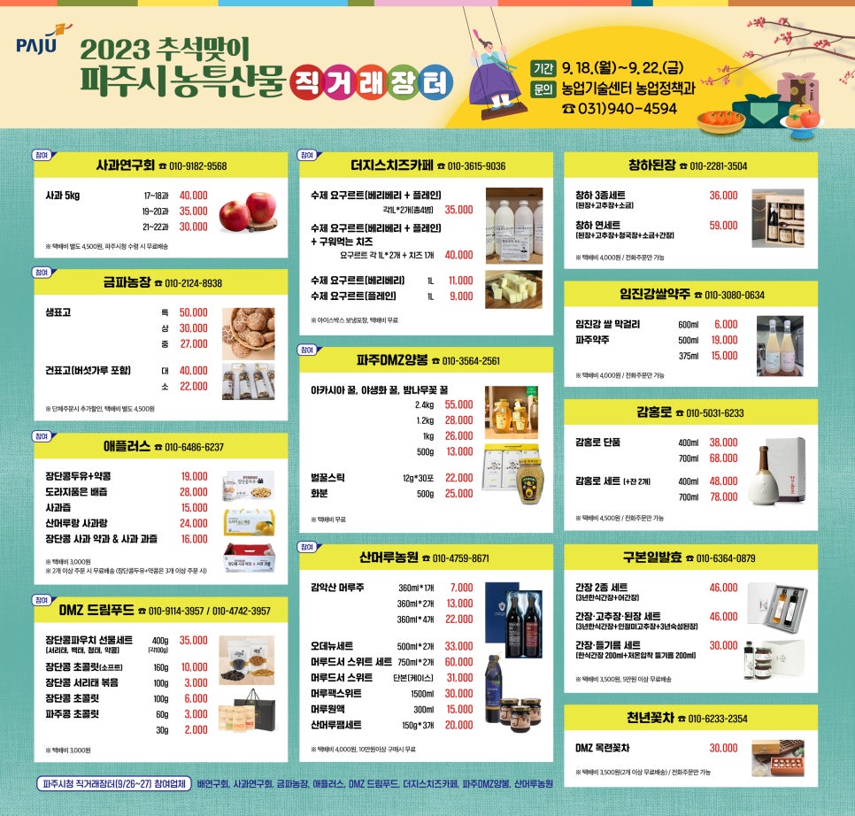 파주양봉 이미지