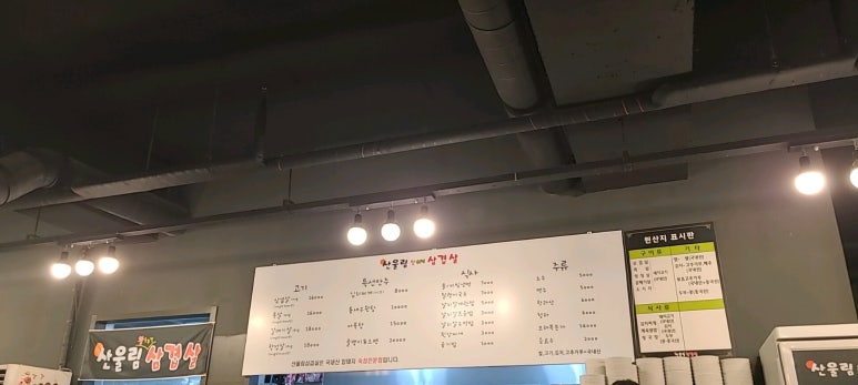 털랭이삼겹살 이미지