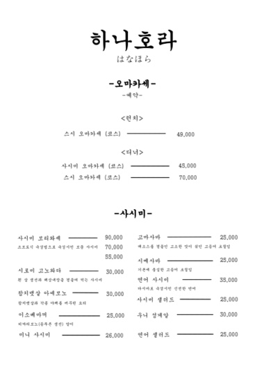 하나호라 이미지