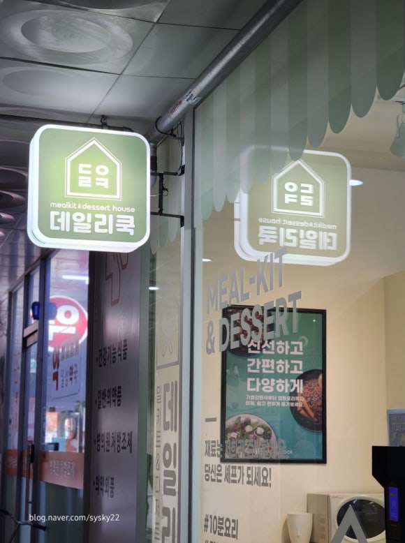 데일리쿡파주 이미지