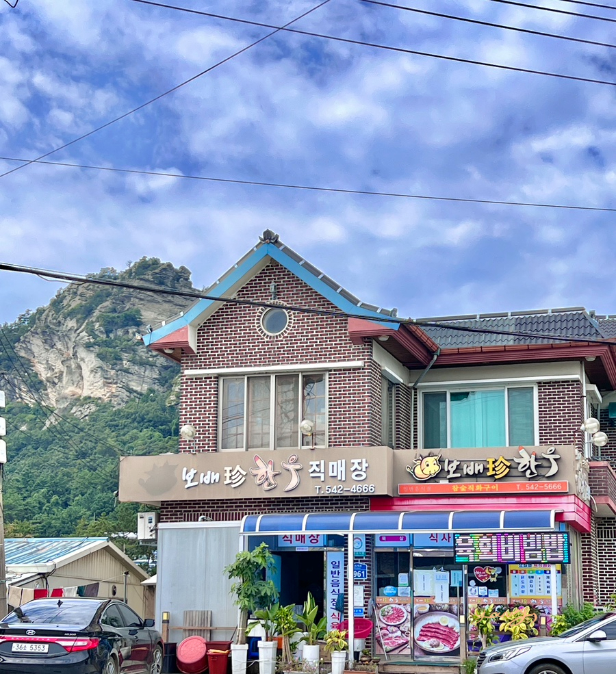 보배진한우식육식당 이미지