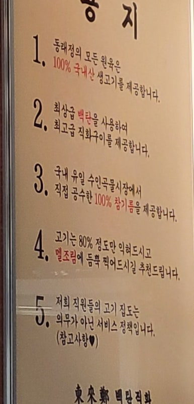 동래정 동탄역점 이미지