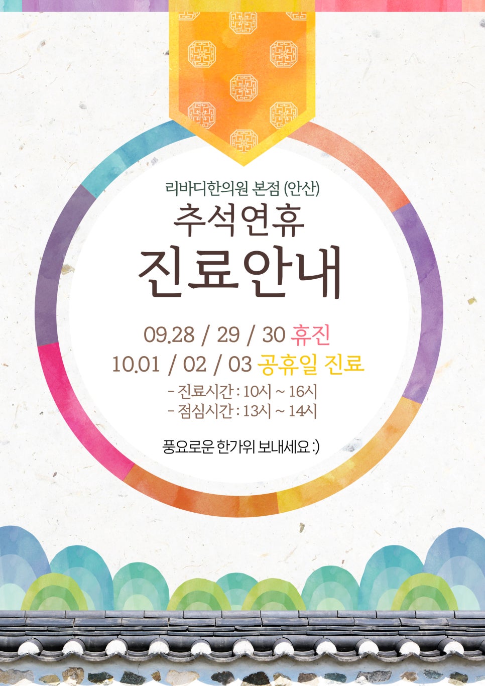 리바디한의원 이미지