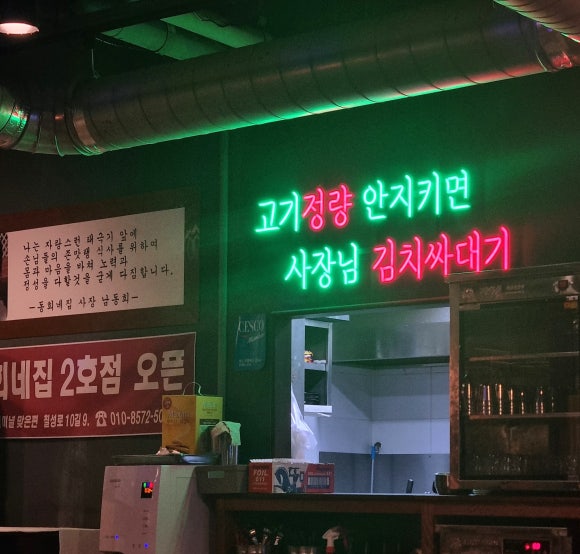 동희네집 이미지