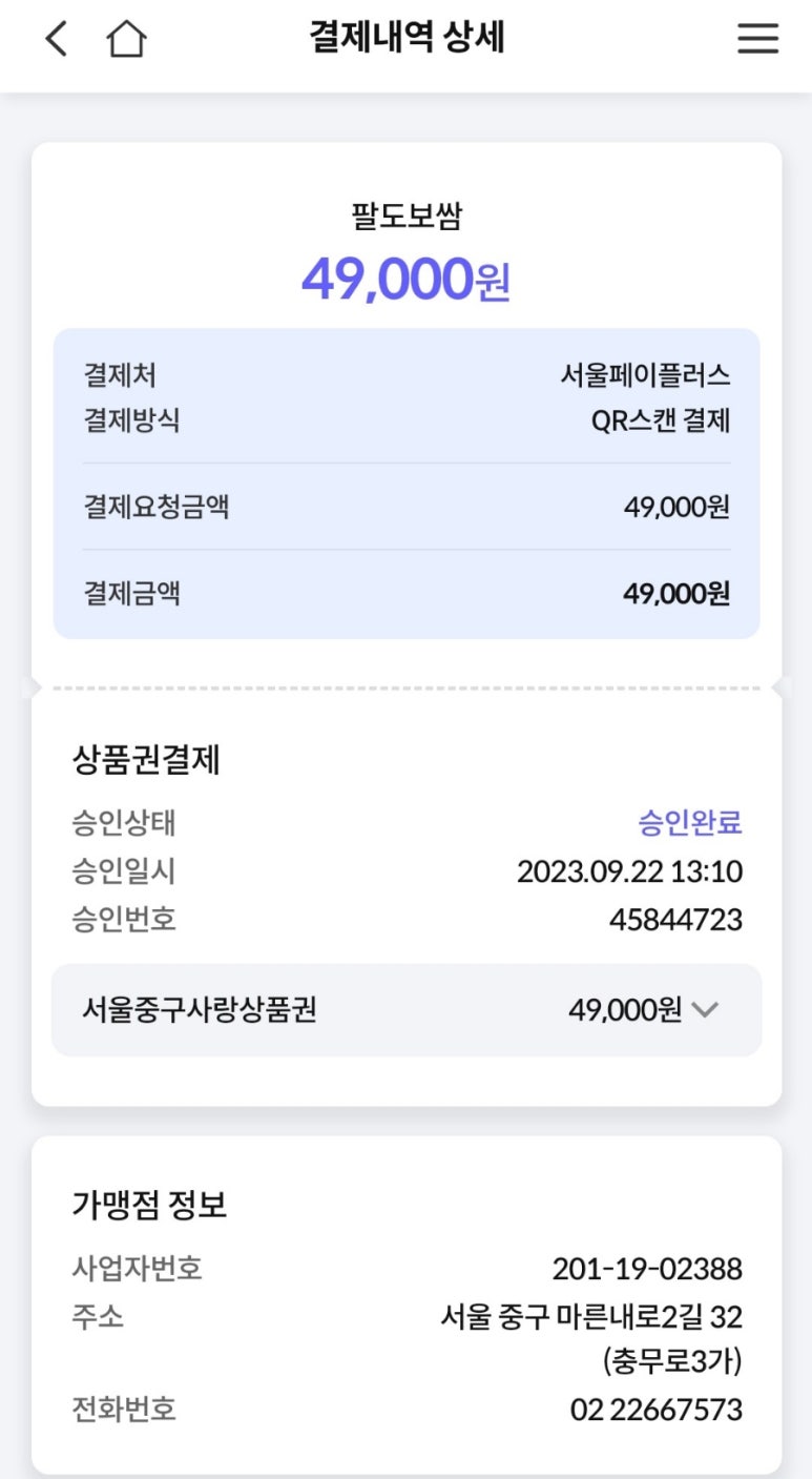 팔도보쌈 이미지