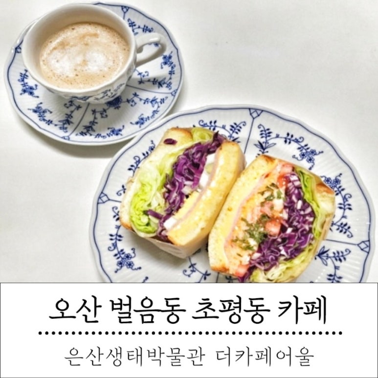 더카페어울 이미지