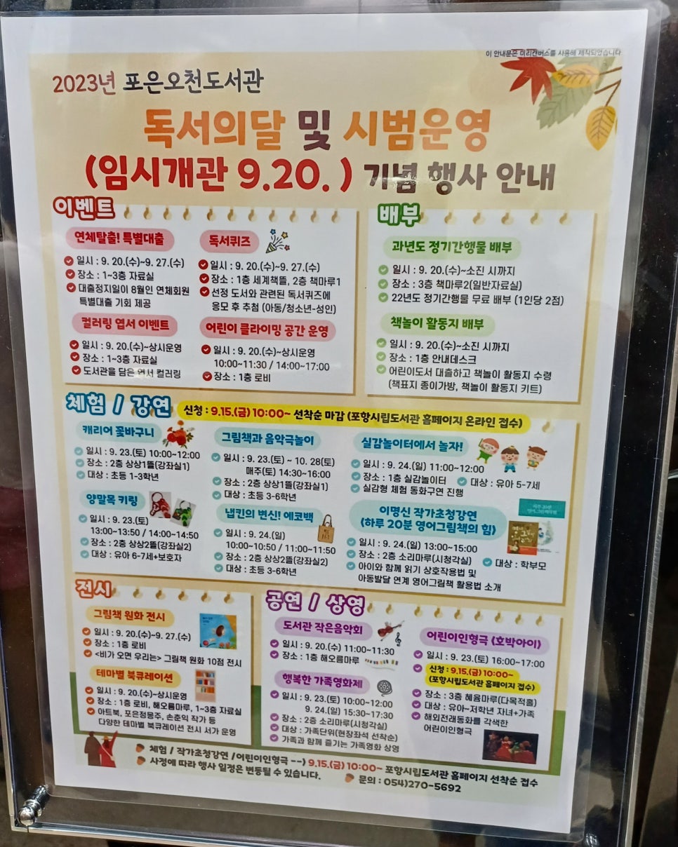 운제산 유아숲체험원 이미지