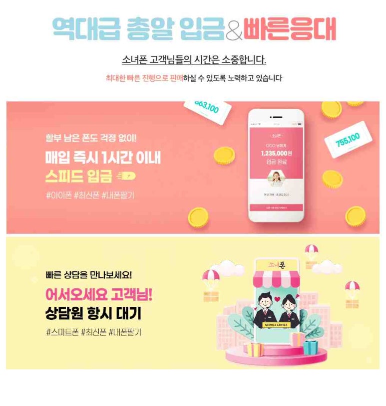 소녀폰중고폰대구 이미지