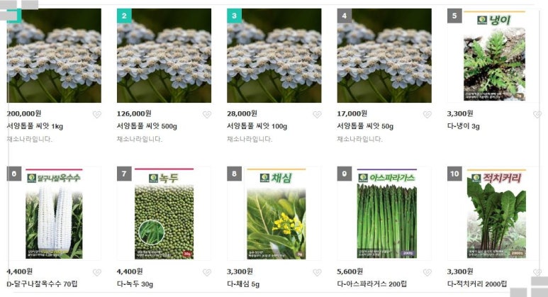 야채나라 이미지