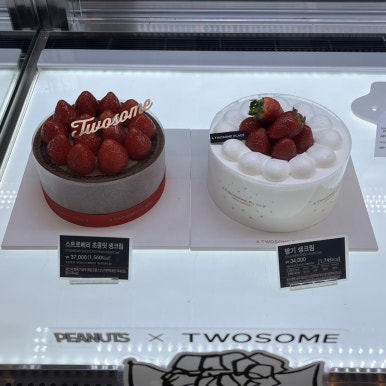 투썸플레이스울산삼산본동점 이미지