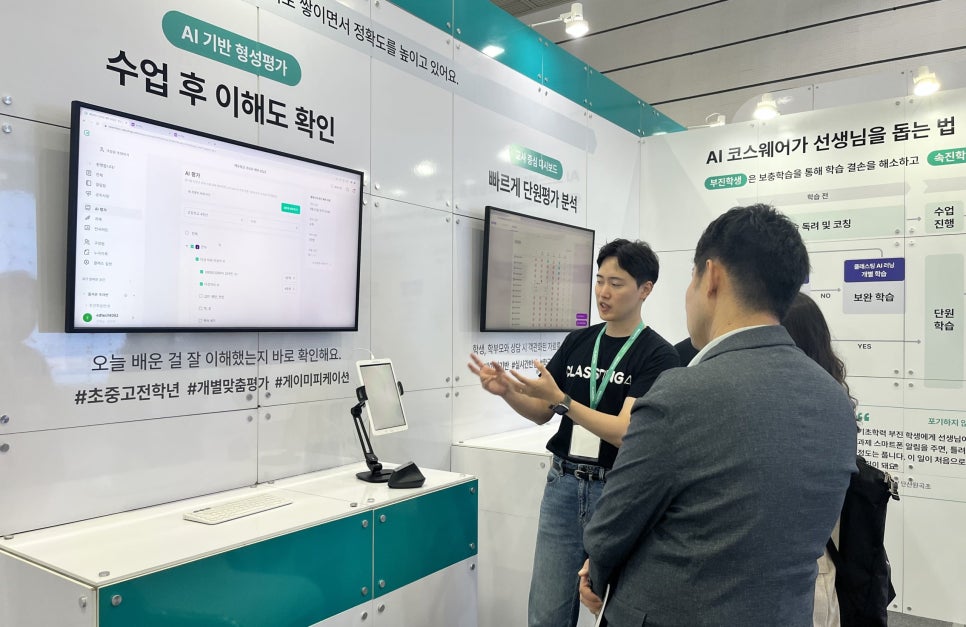 에듀테크 이미지