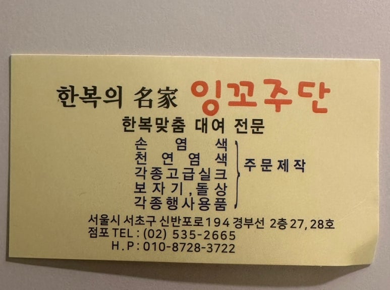 잉꼬주단 이미지