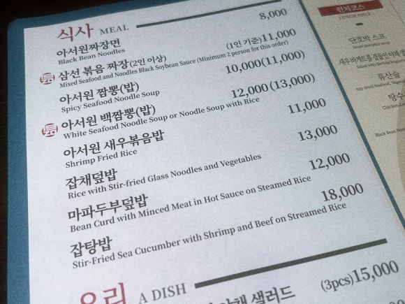 아서원 이미지