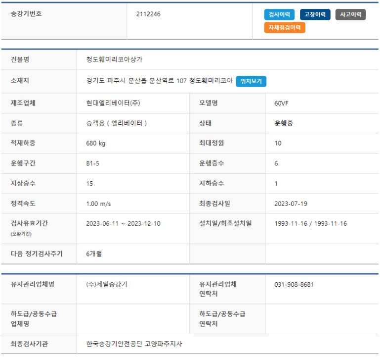 청도훼미리코아 이미지