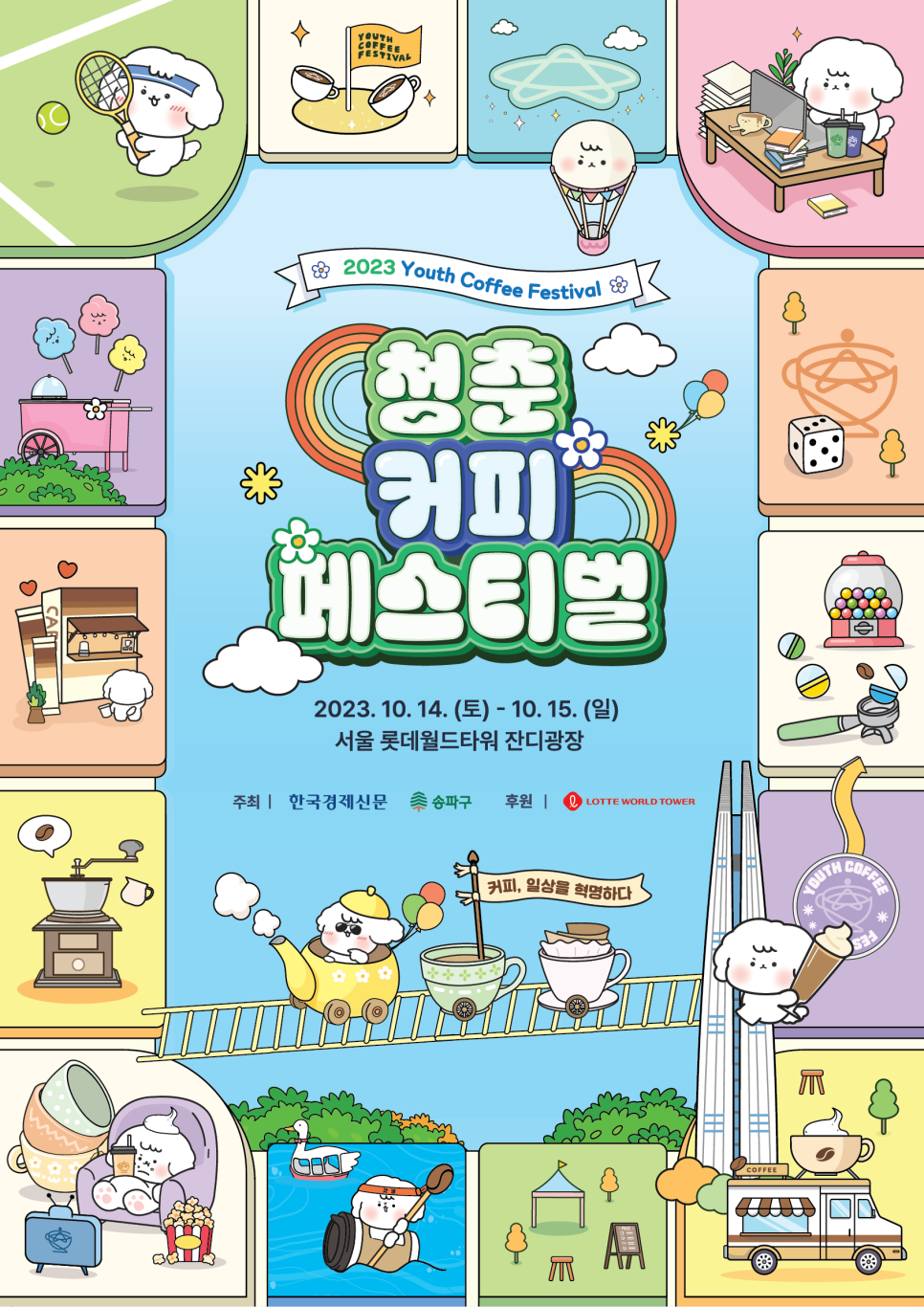 아레나커피 이미지