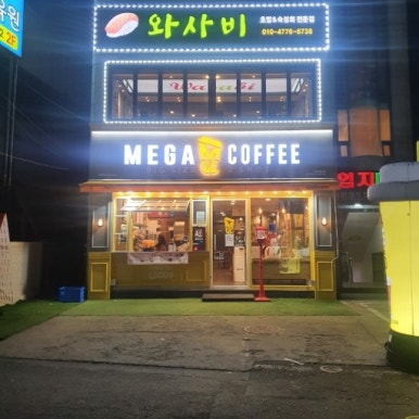 메가커피노원 이미지