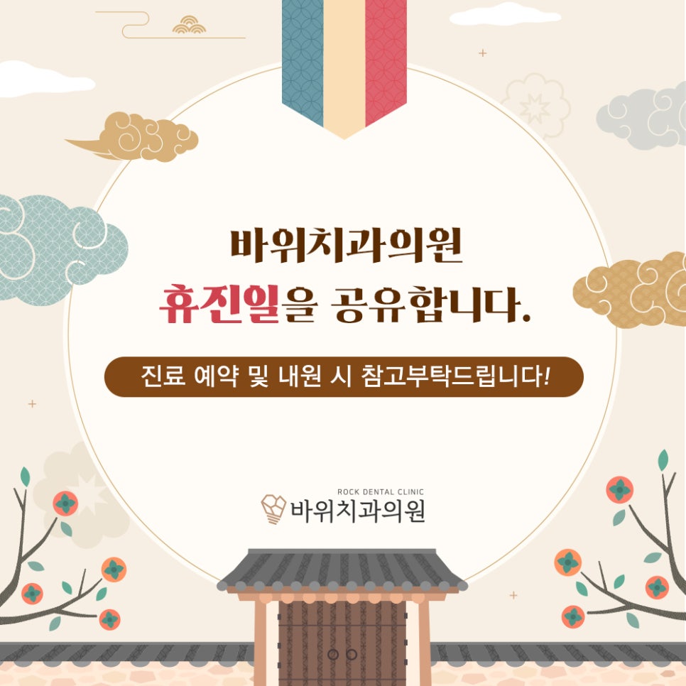 하나치과의원 이미지