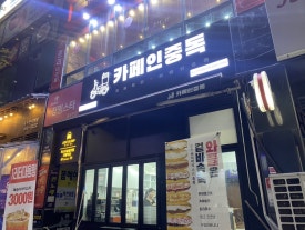 카페인중독동두천 이미지