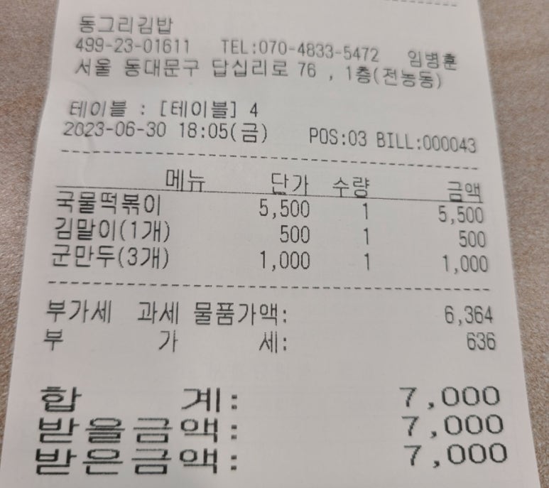 동그리분식 이미지