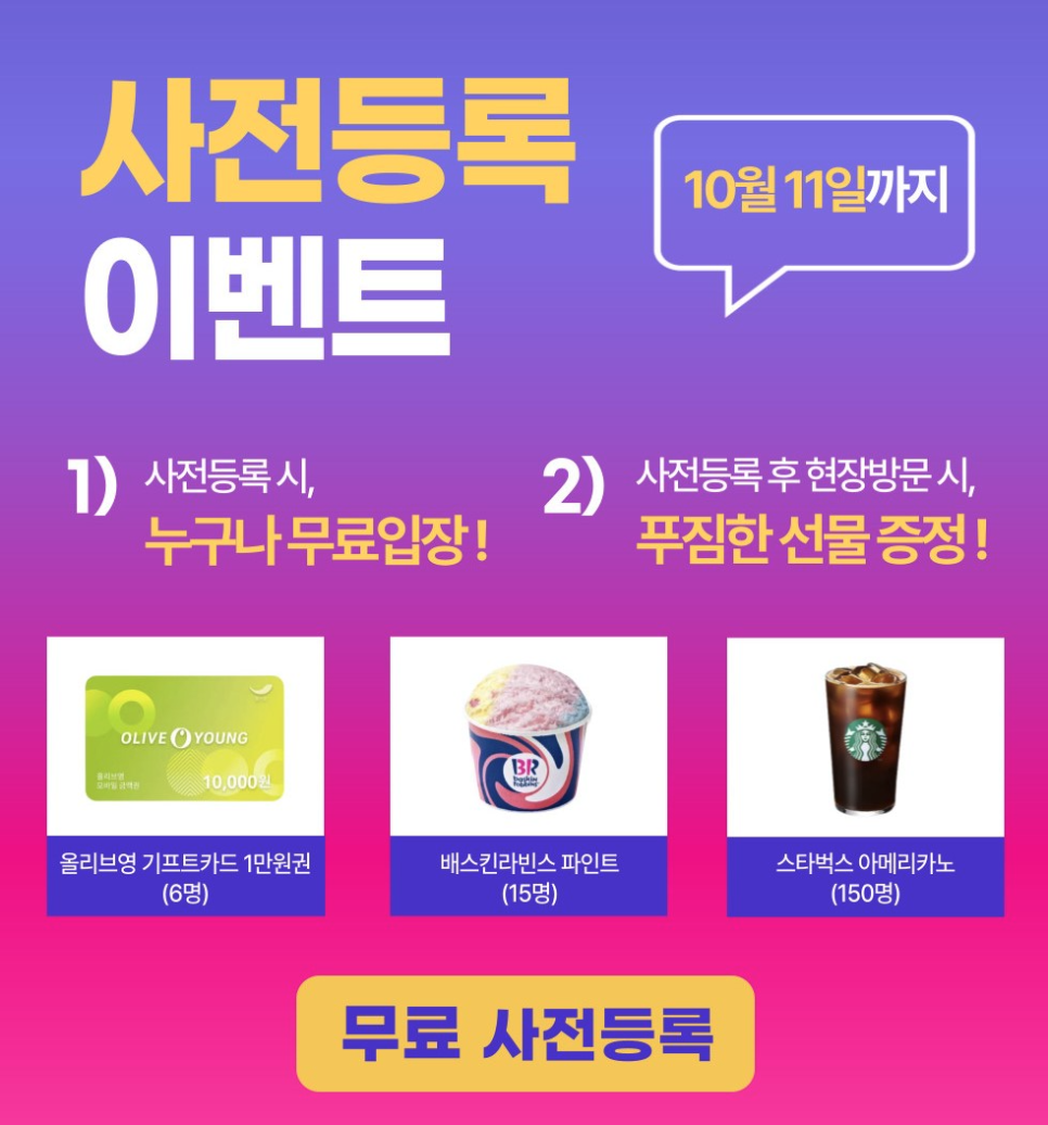뷰티풀(BeautyFULL) 이미지