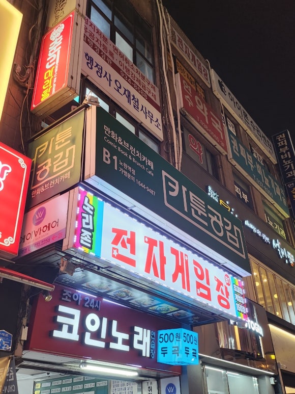 카툰공감노원역점 이미지