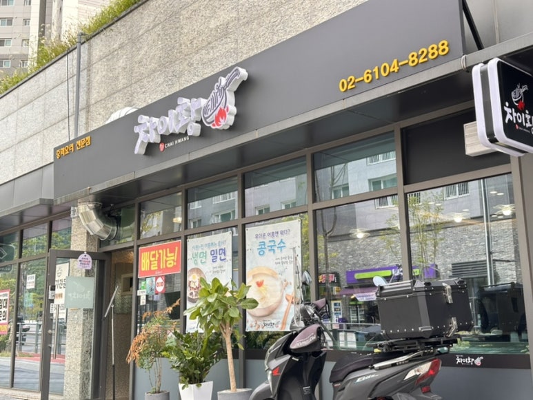 차이황 이미지
