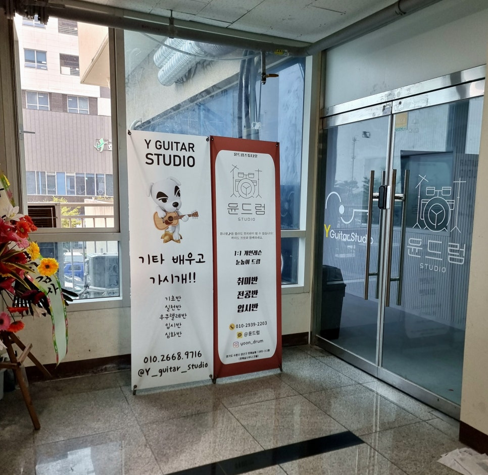 윤드럼STUDIO 이미지