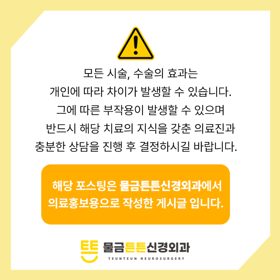 물금튼튼신경외과의원 이미지