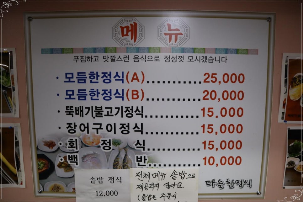 다솔식당 이미지