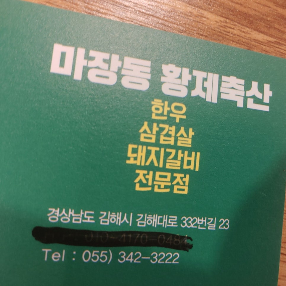 고기요축산 이미지