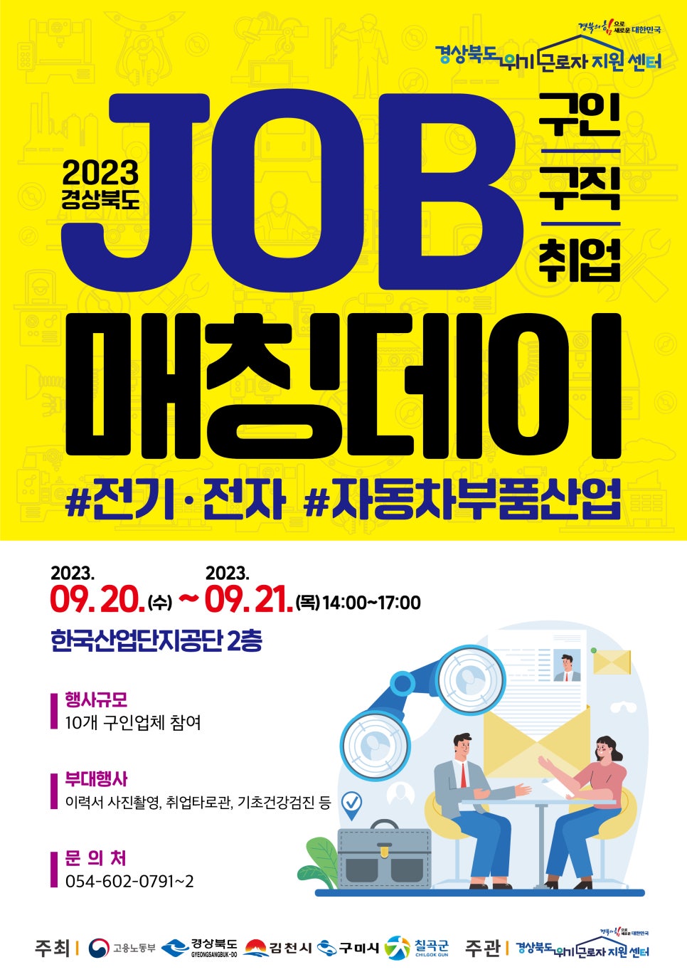 매칭잡 이미지