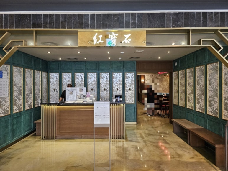 홍보석(울산점) 이미지