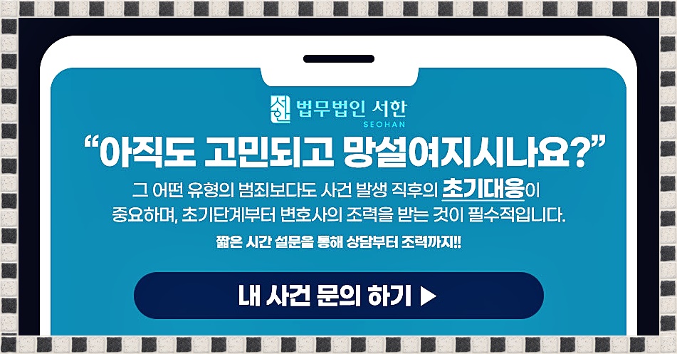 법무법인서한 이미지