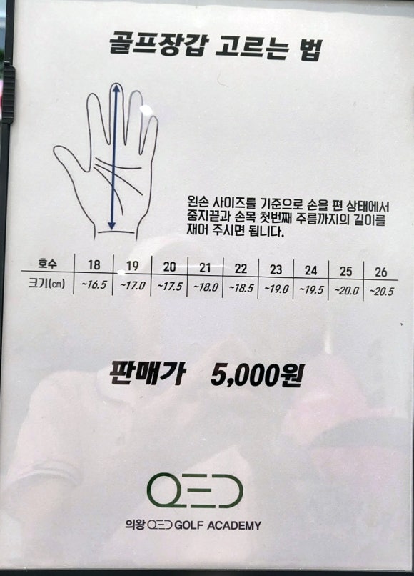 의왕QED골프 이미지