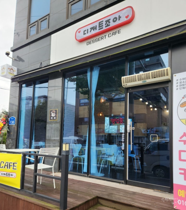 디저트조아 이미지