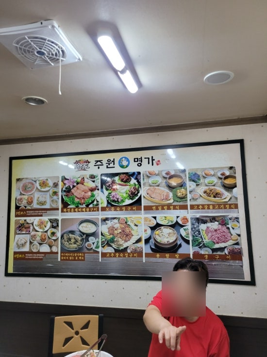 주원산오리명가 이미지