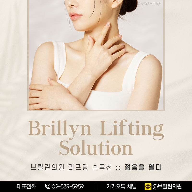 브릴린의원 이미지