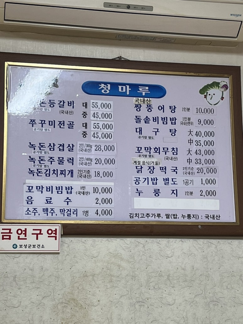 청마루식당 이미지