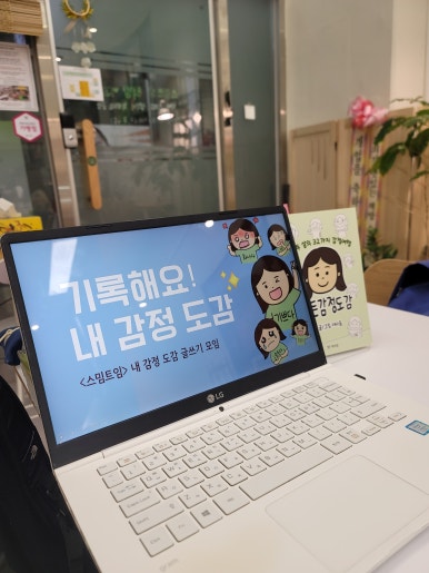 스밈트임 이미지