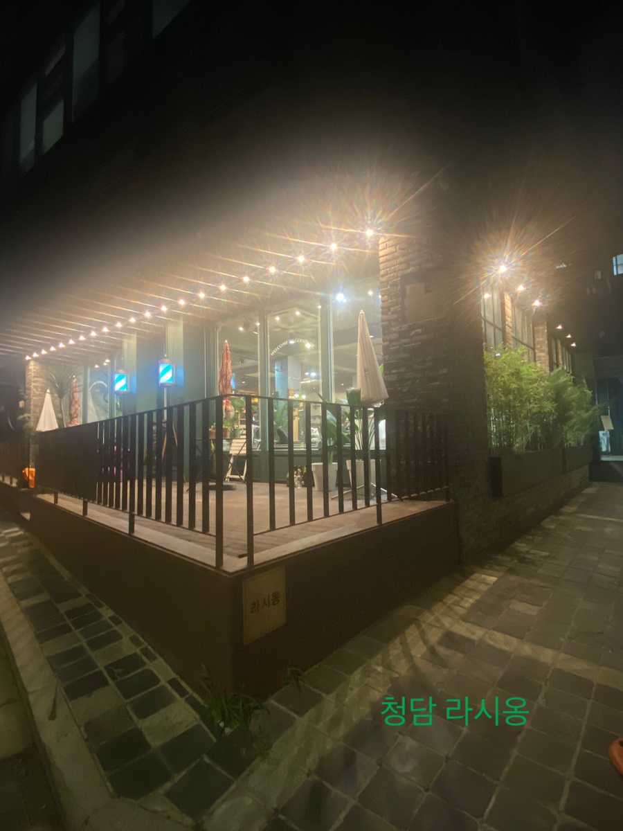 라시옹 이미지