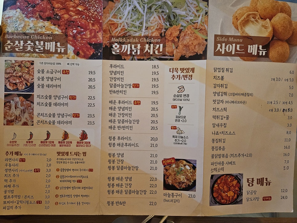 치킨에홀린까닭홀까닭 이미지