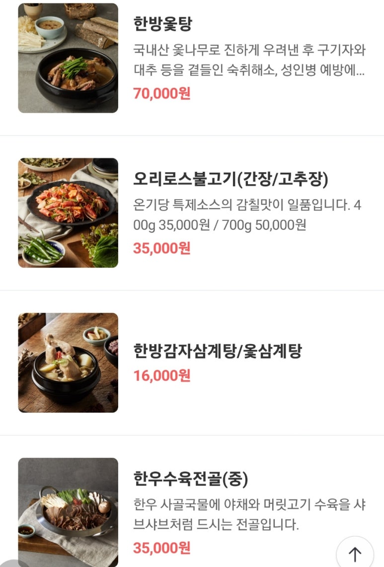 갤러리백숙 이미지