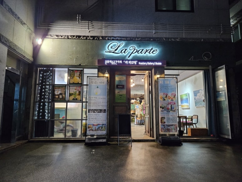라파르테 이미지