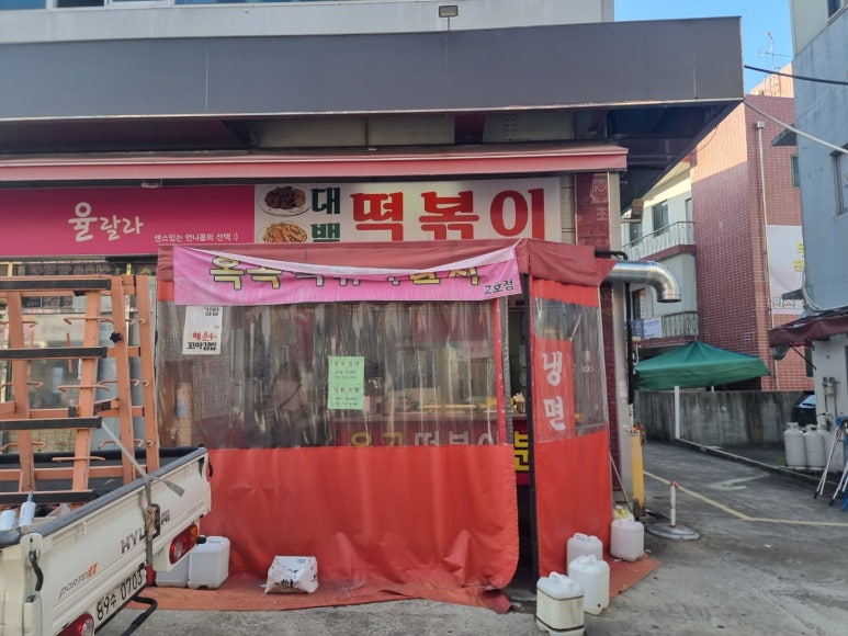어썸탕후루 이미지